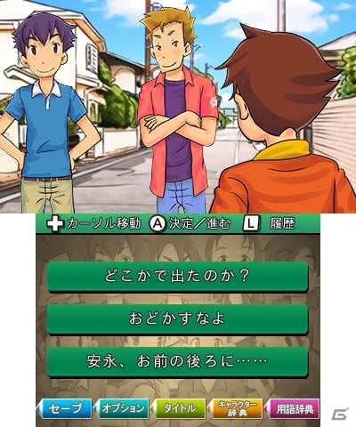 宗田理氏の小説「ぼくら」シリーズのゲーム化作品第2弾！3DS「ぼくらの学校戦争 ～痛快アドベンチャー～」が配信開始の画像2