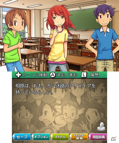 宗田理氏の小説「ぼくら」シリーズのゲーム化作品第2弾！3DS「ぼくらの学校戦争 ～痛快アドベンチャー～」が配信開始の画像3