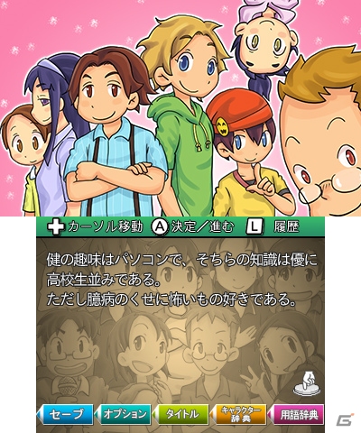 宗田理氏の小説「ぼくら」シリーズのゲーム化作品第2弾！3DS「ぼくらの学校戦争 ～痛快アドベンチャー～」が配信開始の画像4
