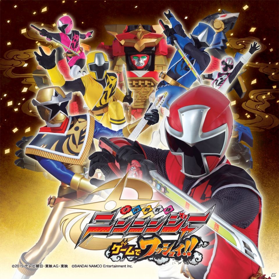 3DS「手裏剣戦隊ニンニンジャー ゲームでワッショイ!!」が配信開始―誰でも楽しめるベルトスクロールアクションの画像1