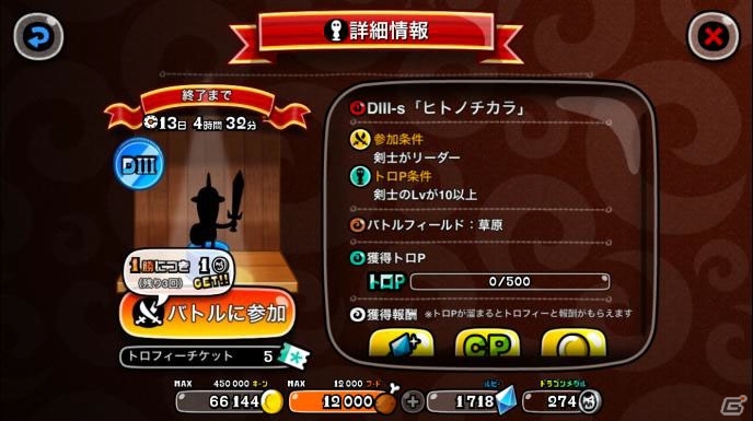 iOS/Android「城とドラゴン」アマゾネス、プリティキャット、ゴーストのレアアバターが追加！の画像10