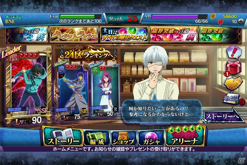 大型リニューアルを施したiOS/Android「東京喰種carnaval ∫ color」が配信開始―アニメそのままのカラーでキャラクターを再現！の画像8