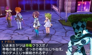 3DS「セブンスドラゴンIII code：VFD」序盤プレイ＆データ引継ぎ対応の「体験版」が配信！竜を統べる「帝竜」を一部紹介の画像12
