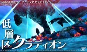 3DS「セブンスドラゴンIII code：VFD」序盤プレイ＆データ引継ぎ対応の「体験版」が配信！竜を統べる「帝竜」を一部紹介の画像15