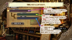 強力なボスが待ち受ける「幻影の塔」で腕試し！PS4「魔女と百騎兵 Revival」のプレイインプレッションをお届けの画像19