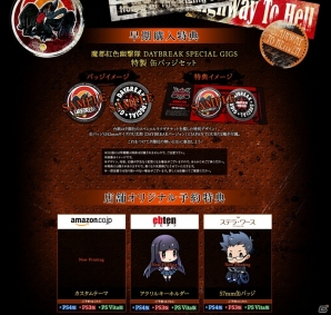 「魔都紅色幽撃隊 デイブレイク スペシャル ギグス」特典情報ページが公開！新規SDイラストを使用した店舗特典が発表の画像1