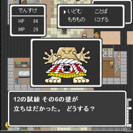 京都の12商店街を舞台にした2Dスクロール型RPG「KYOTO TANOJI QUEST」オープンβテストが提供開始の画像12