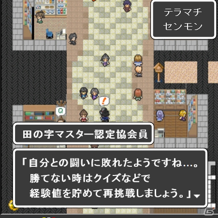 京都の12商店街を舞台にした2Dスクロール型RPG「KYOTO TANOJI QUEST」オープンβテストが提供開始の画像13