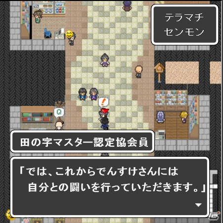 京都の12商店街を舞台にした2Dスクロール型RPG「KYOTO TANOJI QUEST」オープンβテストが提供開始の画像14