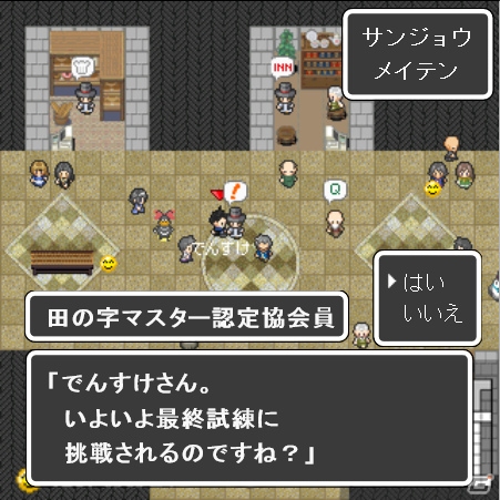 京都の12商店街を舞台にした2Dスクロール型RPG「KYOTO TANOJI QUEST」オープンβテストが提供開始の画像18