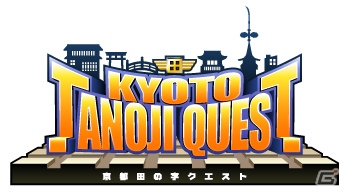 京都の12商店街を舞台にした2Dスクロール型RPG「KYOTO TANOJI QUEST」オープンβテストが提供開始の画像4