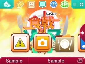 3DS「食戟のソーマ 友情と絆の一皿」予約特典ビジュアルが公開！追加キャラクター「吉野悠姫」「丸井善二」も紹介の画像2