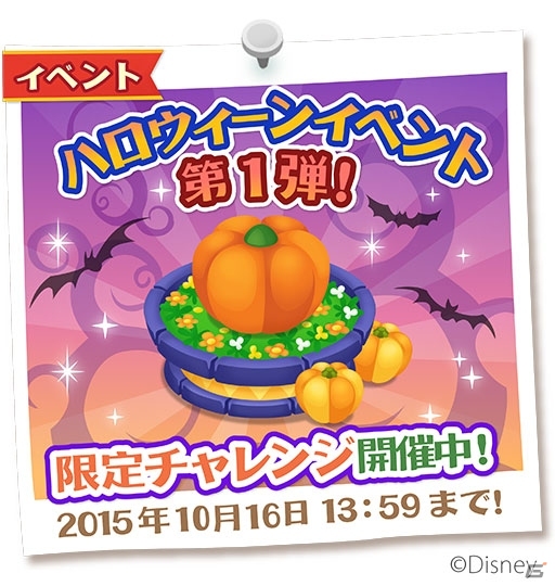 iOS/Android「ディズニー マジックキャッスル ドリーム・アイランド」チップ＆デールのショップにツムツムが登場の画像8