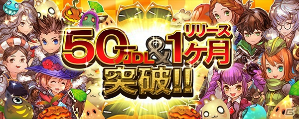 iOS/Android「クロノドラゴン～ななつの光と太初の樹～」毒竜「アジ・ダハーガ」に有効な装備が登場！イベントガチャ「炎王乱舞祭」も開催の画像1