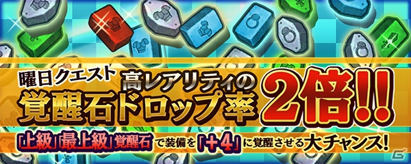 iOS/Android「クロノドラゴン～ななつの光と太初の樹～」毒竜「アジ・ダハーガ」に有効な装備が登場！イベントガチャ「炎王乱舞祭」も開催の画像11