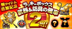 iOS/Android「LINE タワーライジング」強力な武器・神秘のエペが手に入る新イベント「神秘の塔」が開催！の画像4