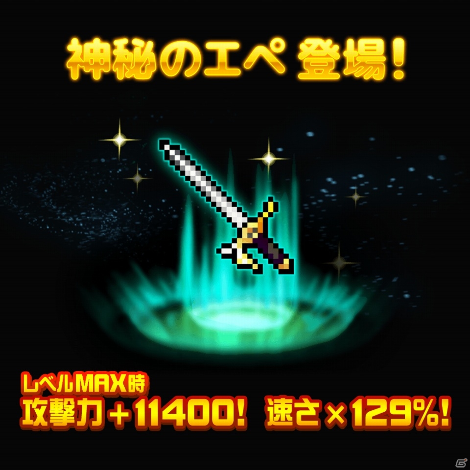 iOS/Android「LINE タワーライジング」強力な武器・神秘のエペが手に入る新イベント「神秘の塔」が開催！の画像2