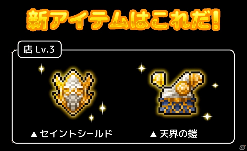 iOS/Android「LINE タワーライジング」強力な武器・神秘のエペが手に入る新イベント「神秘の塔」が開催！の画像3