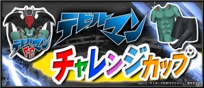 iOS/Android「BFB2015-サッカー育成ゲーム」アニメ「サイボーグ009VSデビルマン」とのタイアップ決定＆「★7選手確定ガチャ」が登場の画像7