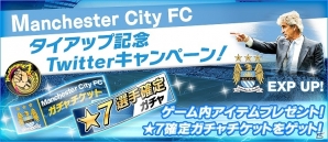 iOS/Android「BFB2015-サッカー育成ゲーム」アニメ「サイボーグ009VSデビルマン」とのタイアップ決定＆「★7選手確定ガチャ」が登場の画像9