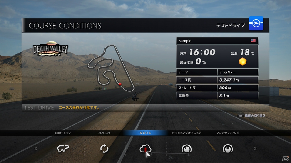PS3「グランツーリスモ6」タブレット端末でコースデータを作成する無料アプリ「GT6トラックパスエディター」が公開！の画像12