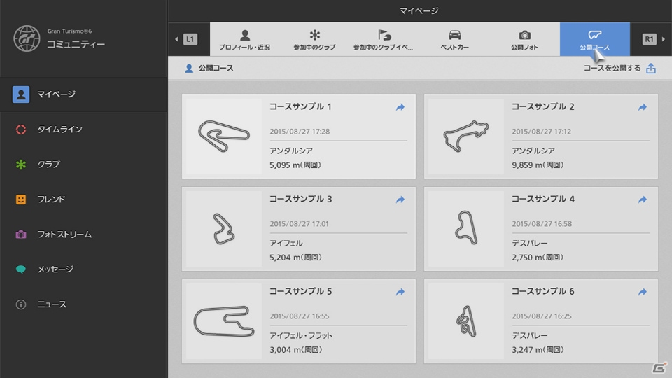 PS3「グランツーリスモ6」タブレット端末でコースデータを作成する無料アプリ「GT6トラックパスエディター」が公開！の画像13