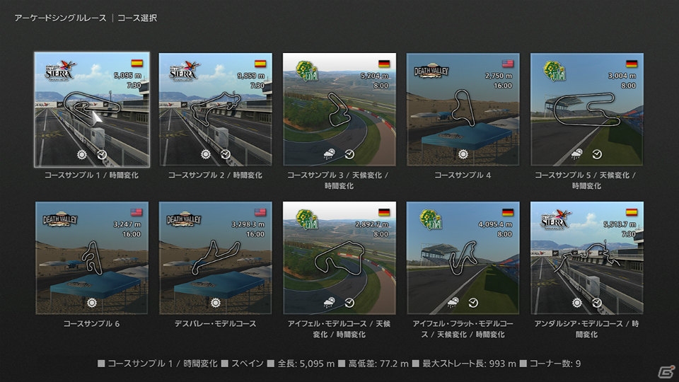 PS3「グランツーリスモ6」タブレット端末でコースデータを作成する無料アプリ「GT6トラックパスエディター」が公開！の画像14