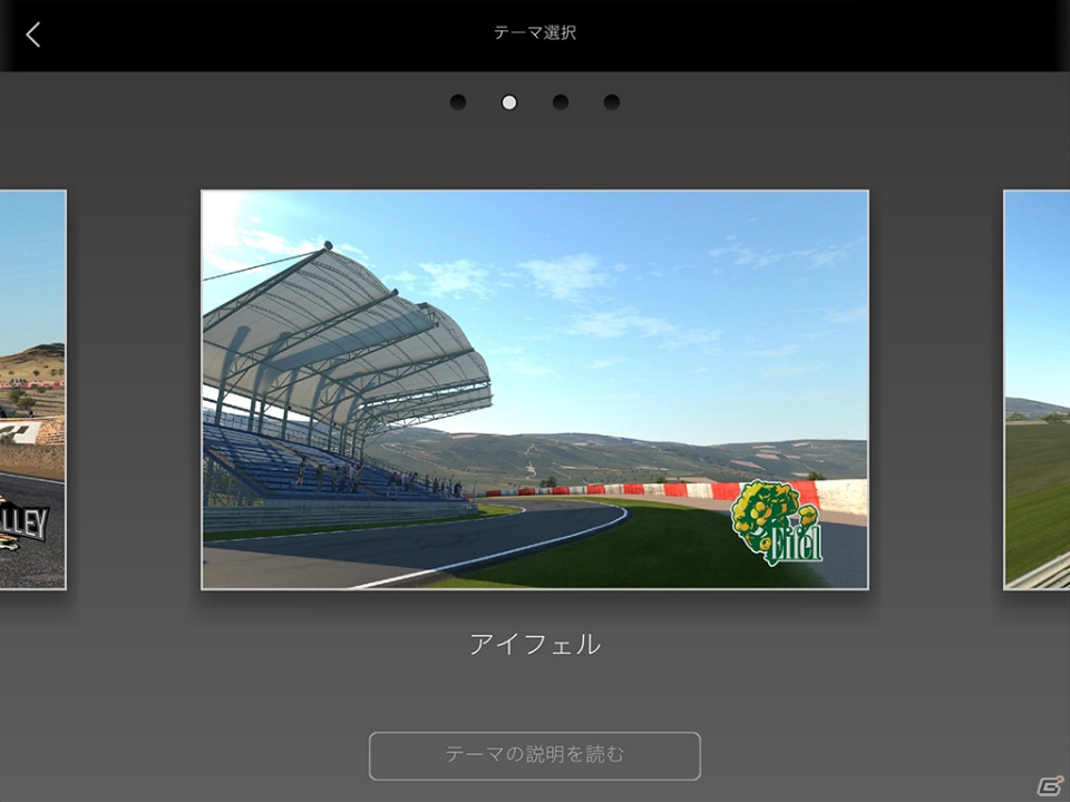 PS3「グランツーリスモ6」タブレット端末でコースデータを作成する無料アプリ「GT6トラックパスエディター」が公開！の画像2