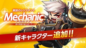 iOS/Android「メイプルストーリーポケット」新キャラクター「メカニック」実装！「カサンドライベントショップ」第2弾も開催の画像1