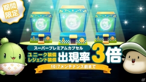 iOS/Android「メイプルストーリーポケット」新キャラクター「メカニック」実装！「カサンドライベントショップ」第2弾も開催の画像5