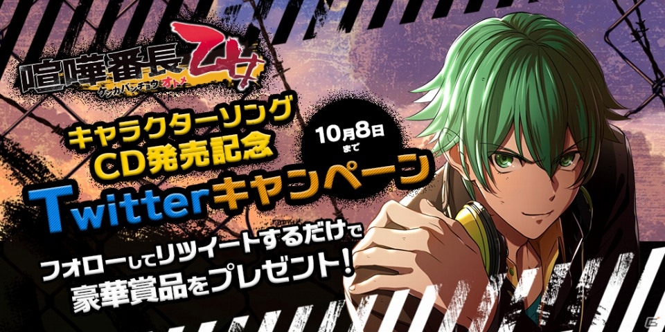 PS Vita「喧嘩番長 乙女」キャラソンVol.2発売記念！蒼井翔太さんのサイン色紙などがもらえるTwitterキャンペーンが開始の画像1
