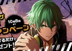 PS Vita「喧嘩番長 乙女」キャラソンVol.2発売記念！蒼井翔太さんのサイン色紙などがもらえるTwitterキャンペーンが開始