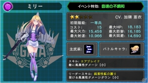 iOS/Android「音速少女隊 - Photon Angels -」イベント「音速の不調和」が開催―上坂すみれさん、加隈亜衣さんらが演じる戦姫が追加！の画像6