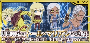 iOS/Android「とある魔術と科学の謎解目録」美琴とインデックスがチアガール姿に！ガチャにはトール、マリアンの描き下ろしカードが投入の画像14