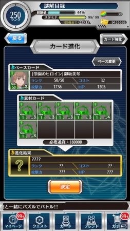 iOS/Android「とある魔術と科学の謎解目録」美琴とインデックスがチアガール姿に！ガチャにはトール、マリアンの描き下ろしカードが投入の画像8