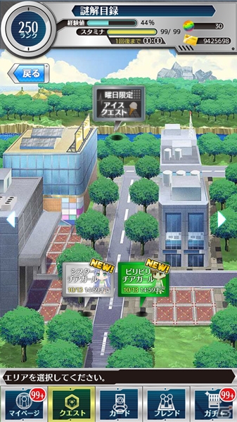 iOS/Android「とある魔術と科学の謎解目録」美琴とインデックスがチアガール姿に！ガチャにはトール、マリアンの描き下ろしカードが投入の画像3