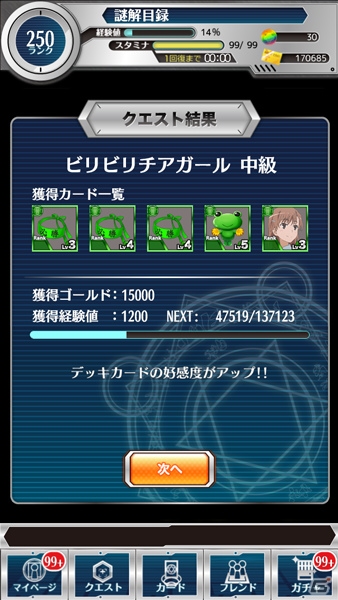 iOS/Android「とある魔術と科学の謎解目録」美琴とインデックスがチアガール姿に！ガチャにはトール、マリアンの描き下ろしカードが投入の画像6