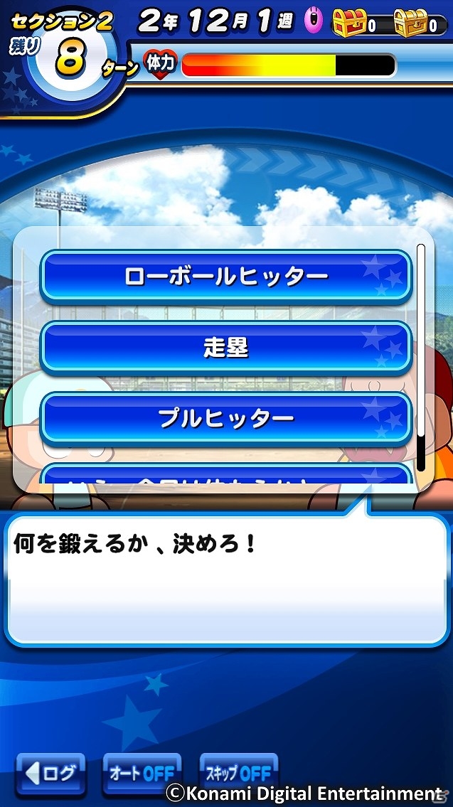 iOS/Android「実況パワフルプロ野球」新シナリオ「太平楽高校」編が配信！配信記念の「期間限定チャレンジ」も開催の画像4
