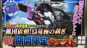 「モンスターハンター フロンティアG」白一角竜 モノブロス亜種が狩猟解禁！「天廊遠征録」第10回記念として宝玉入手数が2倍にの画像10