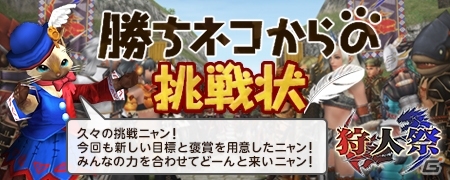 「モンスターハンター フロンティアG」白一角竜 モノブロス亜種が狩猟解禁！「天廊遠征録」第10回記念として宝玉入手数が2倍にの画像11