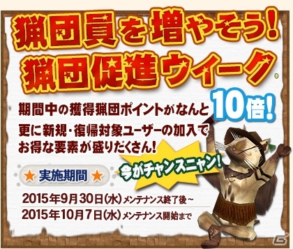 「モンスターハンター フロンティアG」白一角竜 モノブロス亜種が狩猟解禁！「天廊遠征録」第10回記念として宝玉入手数が2倍にの画像13