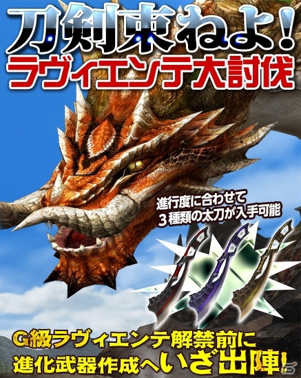 「モンスターハンター フロンティアG」白一角竜 モノブロス亜種が狩猟解禁！「天廊遠征録」第10回記念として宝玉入手数が2倍にの画像14