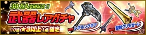 iOS/Android「タワー オブ プリンセス」30万ダウンロード突破を記念したキャンペーンを実施―★3以上1点が確定する10連レアガチャも登場！の画像4
