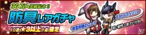iOS/Android「タワー オブ プリンセス」30万ダウンロード突破を記念したキャンペーンを実施―★3以上1点が確定する10連レアガチャも登場！の画像5