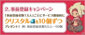 iOS/Android「フィンガーナイツ」事前登録者数が10万人を突破の画像1