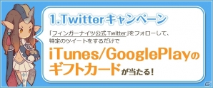 iOS/Android「フィンガーナイツ」事前登録者数が10万人を突破の画像2