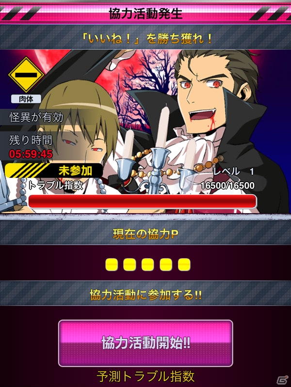 GREE「デュラララ!! the Underside」露西亜ガチャ「怪異たちの収穫祭 プレミアム寿司」が開始＆ハロウィンイベントが10月1日より開催！の画像8