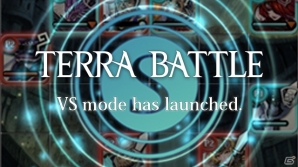 iOS/Android「TERRA BATTLE」100万DL公約の「対戦プレイ」が始動！「第1回アミ杯」も同時開催の画像1