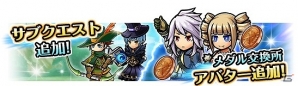 iOS/Android「ユニゾンリーグ」新機能「デイリーミッション」の登場やサブクエストが追加の画像3