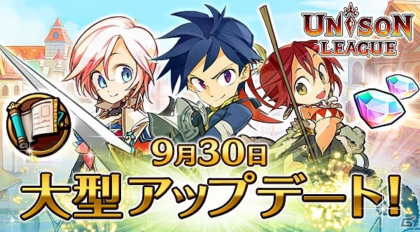 iOS/Android「ユニゾンリーグ」新機能「デイリーミッション」の登場やサブクエストが追加の画像1